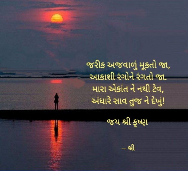 Gujarati Whatsapp-Status by Gor Dimpal Manish : 111925970