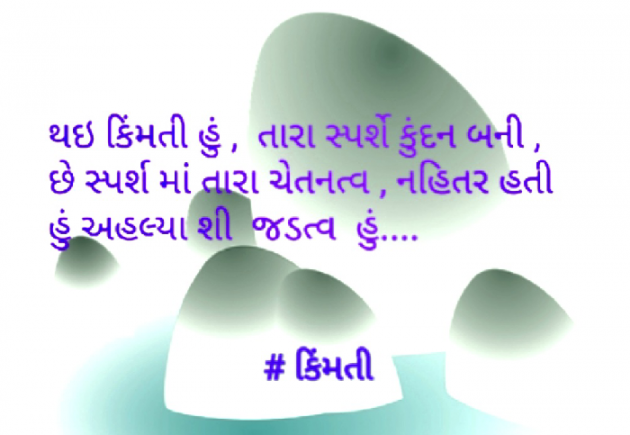 Gujarati Whatsapp-Status by Arti : 111926002