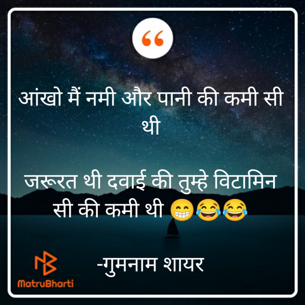 Hindi Shayri by गुमनाम शायर : 111926007