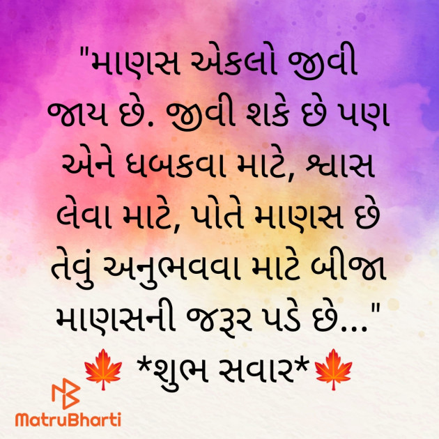 Gujarati Quotes by Nayana Viradiya : 111926042