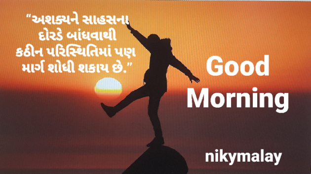 Gujarati Quotes by Niky Malay : 111926073