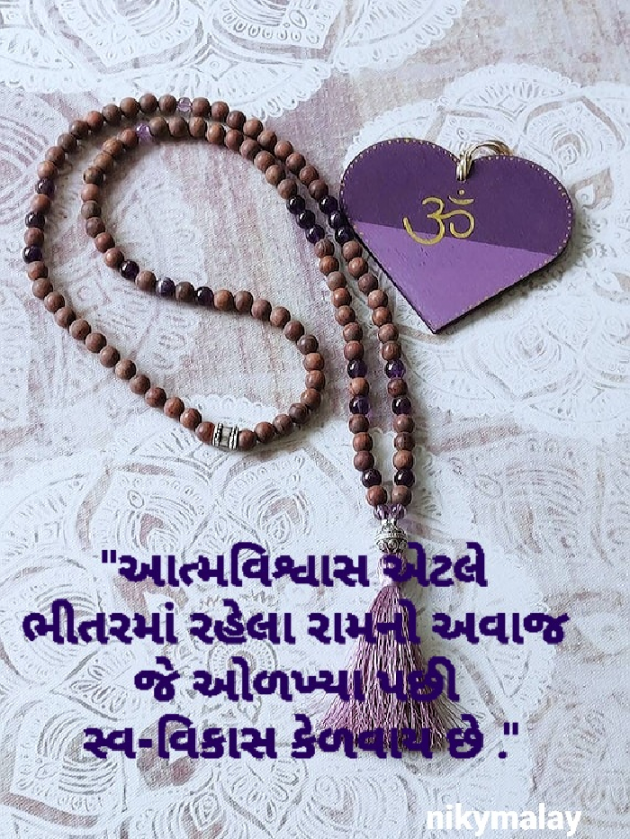 Gujarati Quotes by Niky Malay : 111926077