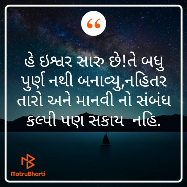 Gujarati Whatsapp-Status by JUST_GS : 111926084