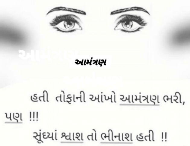 Gujarati Microfiction by Arti : 111926096