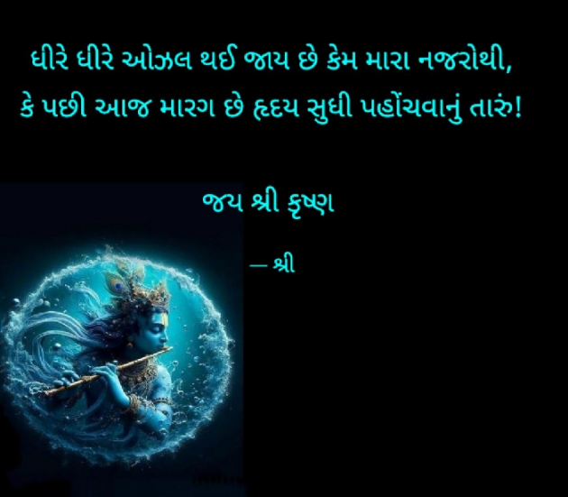 Gujarati Whatsapp-Status by Gor Dimpal Manish : 111926132