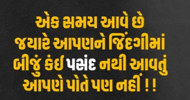 Gujarati Quotes by Gautam Patel : 111926142