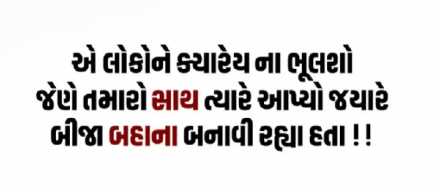 Gujarati Thank You by Gautam Patel : 111926144