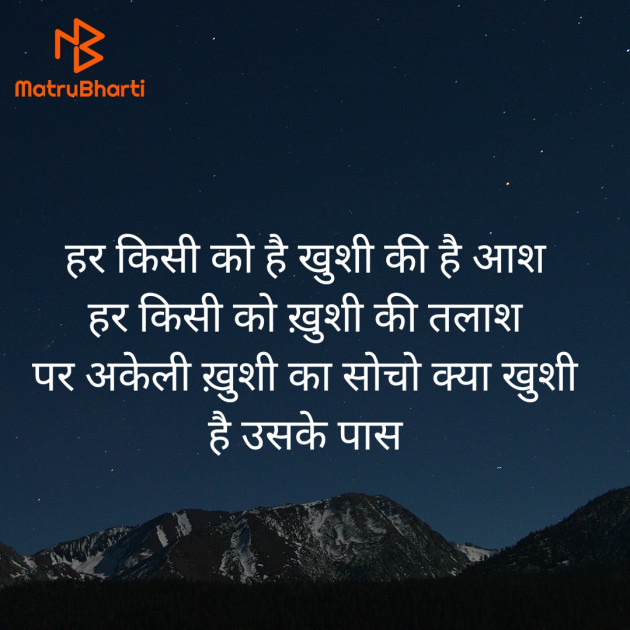 Hindi Shayri by Akansha : 111926147