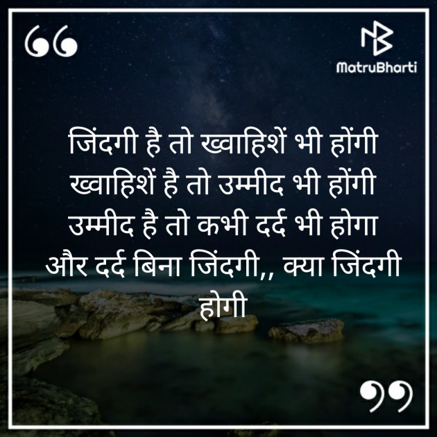 Hindi Thought by Akansha : 111926150