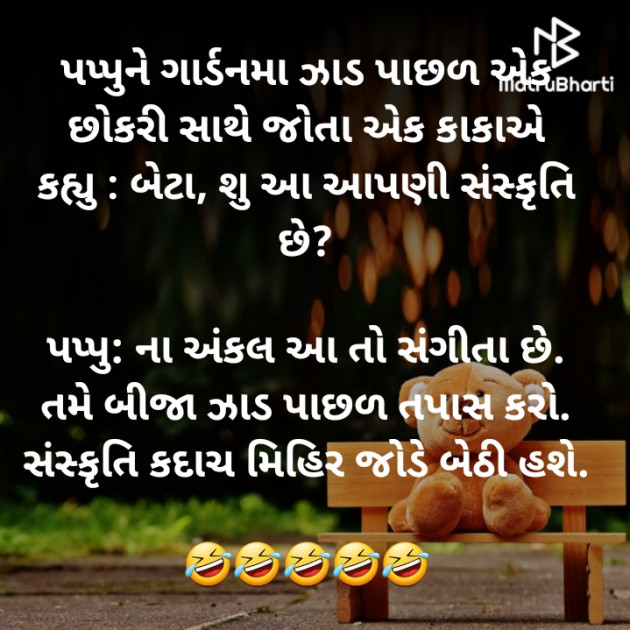 Gujarati Funny by jighnasa solanki : 111926159