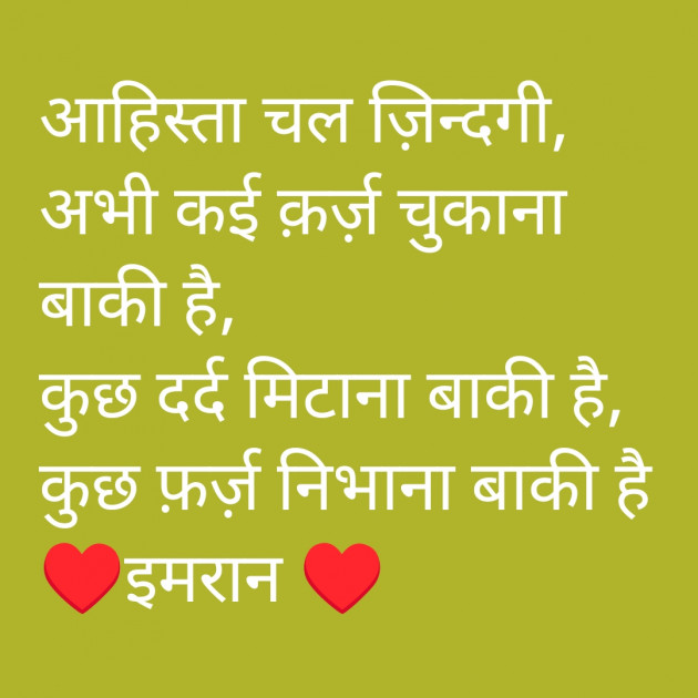 Hindi Shayri by Imaran : 111926208