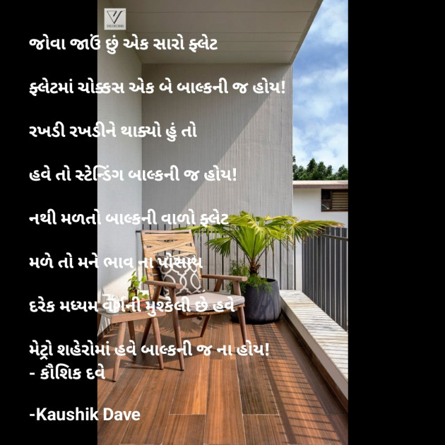 Gujarati Blog by Kaushik Dave : 111926222