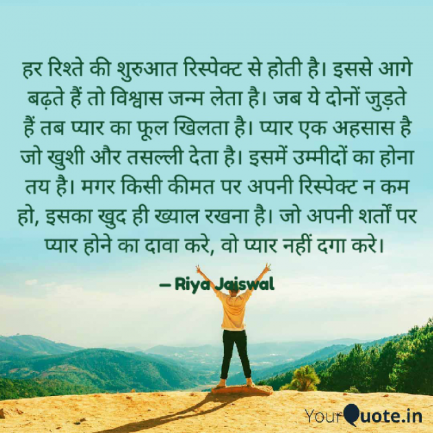 Hindi Quotes by Riya Jaiswal : 111926239