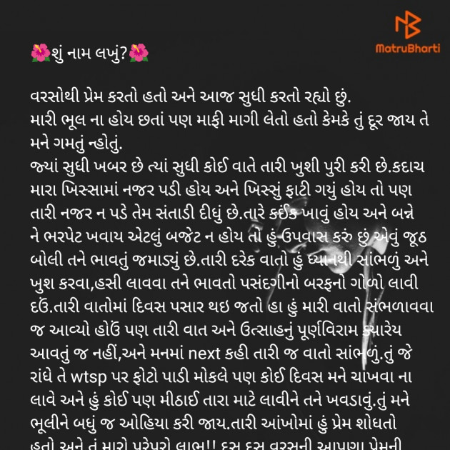 Gujarati Motivational by वात्सल्य : 111926286