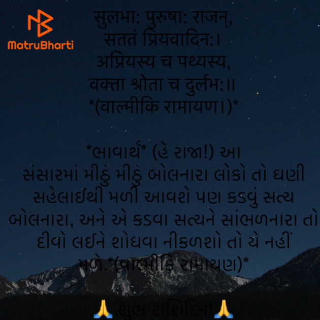 Gujarati Quotes by Umakant : 111926292