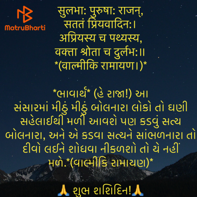 Gujarati Quotes by Umakant : 111926293