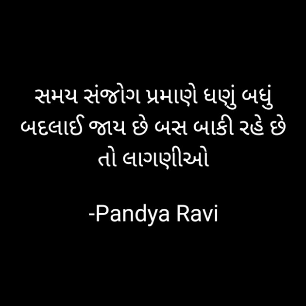 Gujarati Thought by Pandya Ravi : 111926295