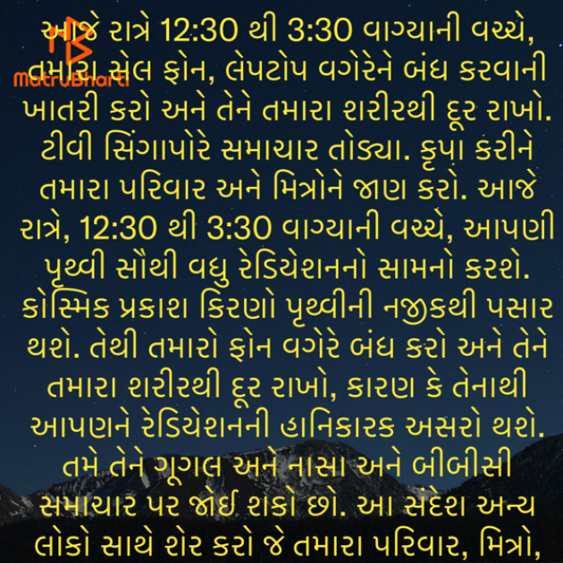 Gujarati News by Umakant : 111926297