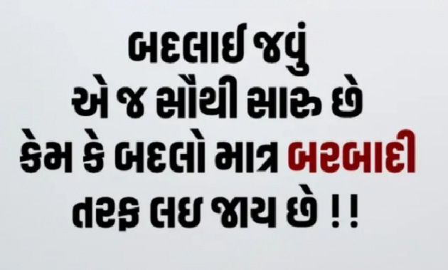 Gujarati Motivational by Gautam Patel : 111926308