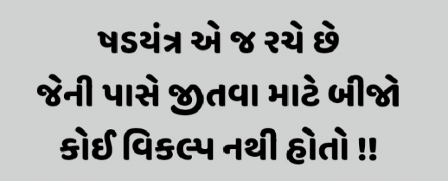 Gujarati Motivational by Gautam Patel : 111926309