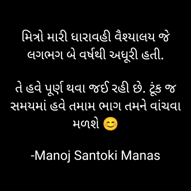 Gujarati Blog by MaNoJ sAnToKi MaNaS : 111926346