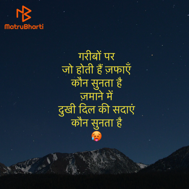 Hindi Shayri by Umakant : 111926350