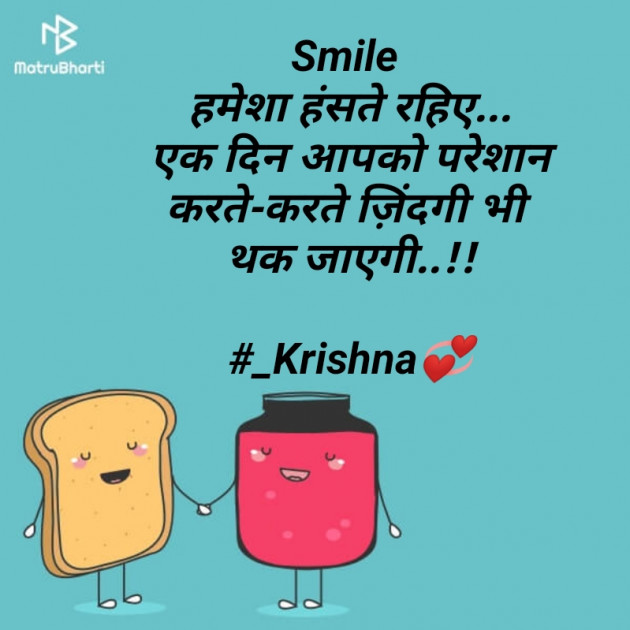 Hindi Motivational by Krishna Rajput : 111926359