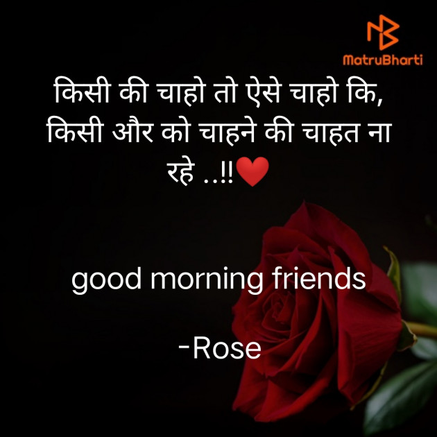 Hindi Good Morning by Rose : 111926379