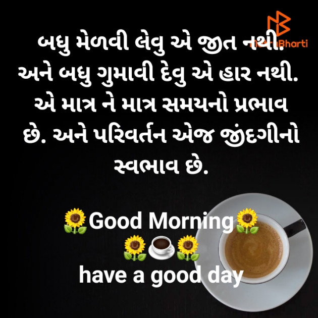 Gujarati Good Morning by jighnasa solanki : 111926393