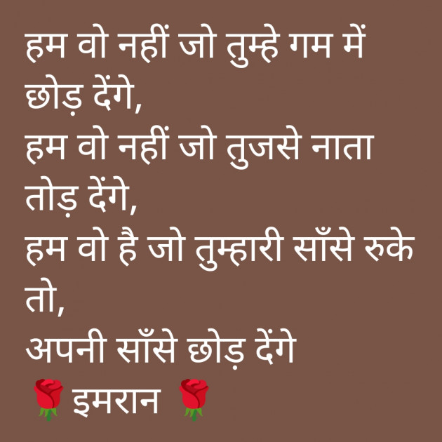 Hindi Shayri by Imaran : 111926394