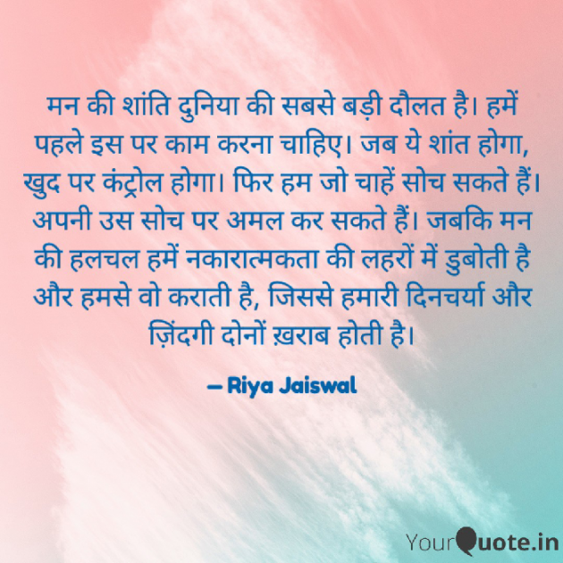 Hindi Quotes by Riya Jaiswal : 111926402