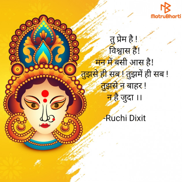 Hindi Thought by Ruchi Dixit : 111926414