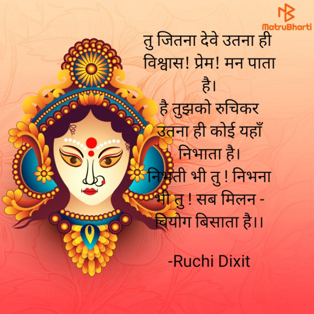  Thought by Ruchi Dixit : 111926419