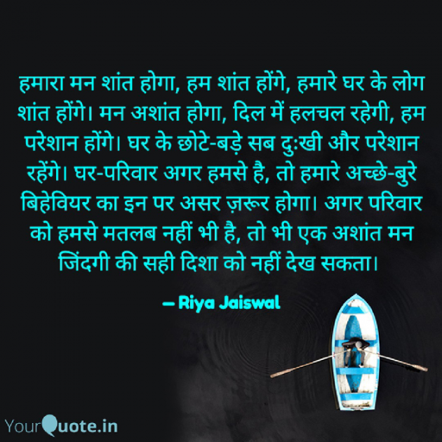 Hindi Quotes by Riya Jaiswal : 111926445