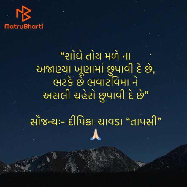 Gujarati Quotes by Umakant : 111926447