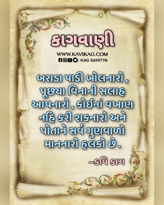 Gujarati Blog by Shek _ અેક મુનાસિબ : 111926452