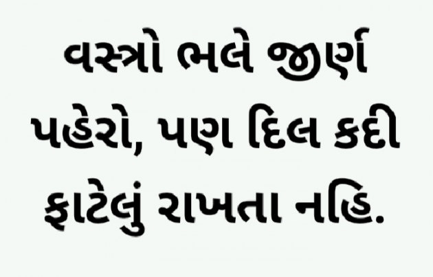 Gujarati Whatsapp-Status by Gautam Patel : 111926460