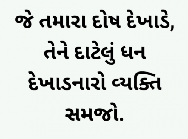 Gujarati Motivational by Gautam Patel : 111926461