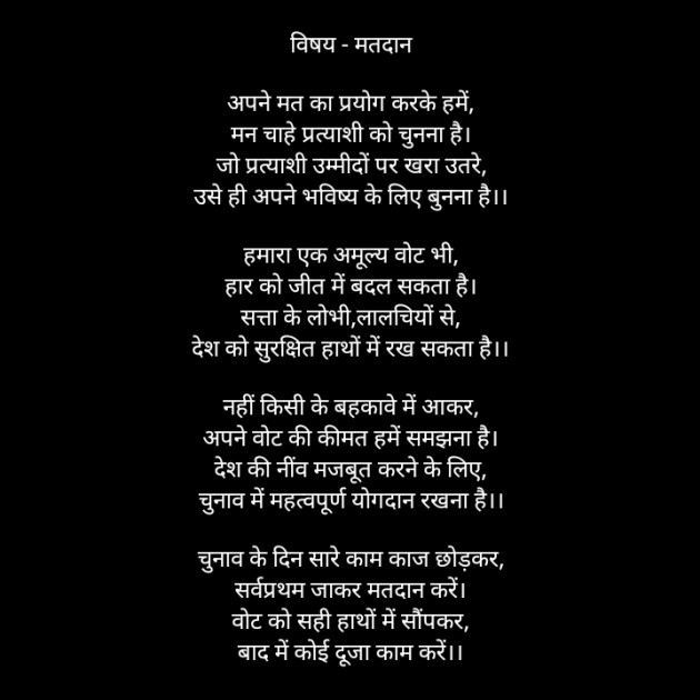 Hindi Poem by किरन झा मिश्री : 111926468