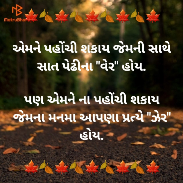 Gujarati Motivational by jighnasa solanki : 111926470