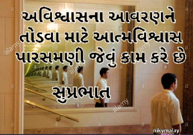 Gujarati Quotes by Niky Malay : 111926483