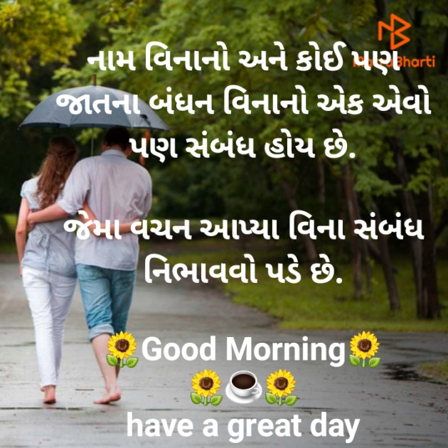 Gujarati Good Morning by jighnasa solanki : 111926534