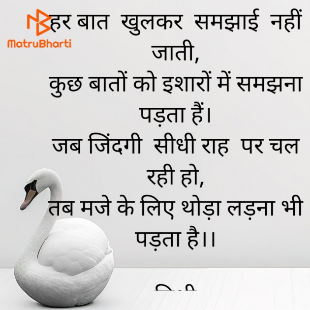 Hindi Shayri by किरन झा मिश्री : 111926548