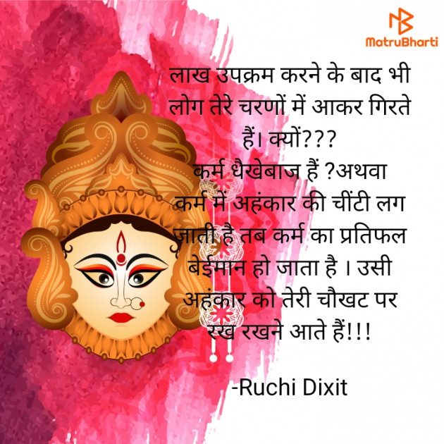  Thought by Ruchi Dixit : 111926561