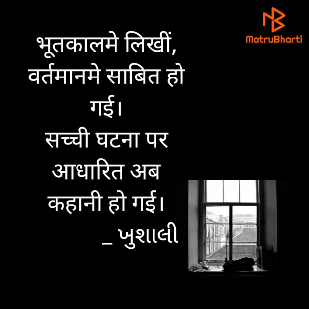 Hindi Shayri by Khushali Borad : 111926565