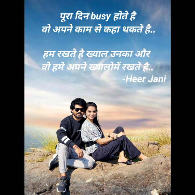 Hindi Romance by Heer Jani : 111926573