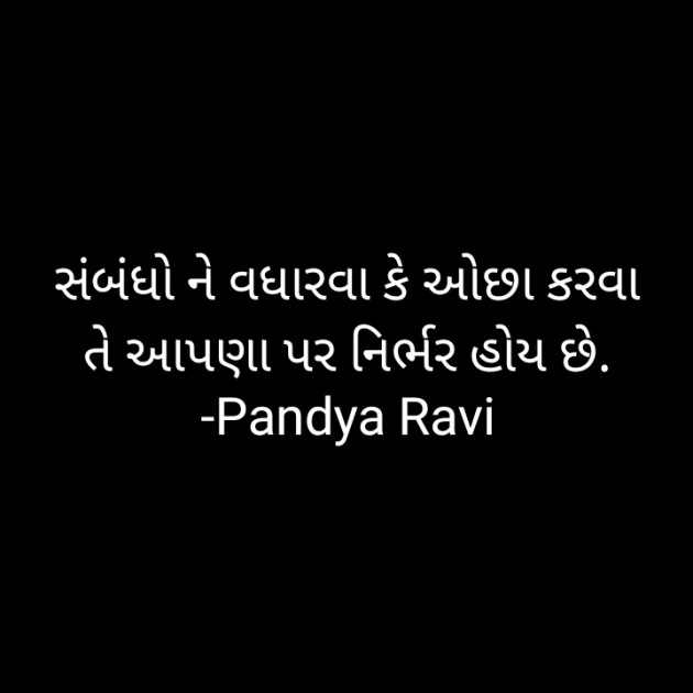 Gujarati Romance by Pandya Ravi : 111926579