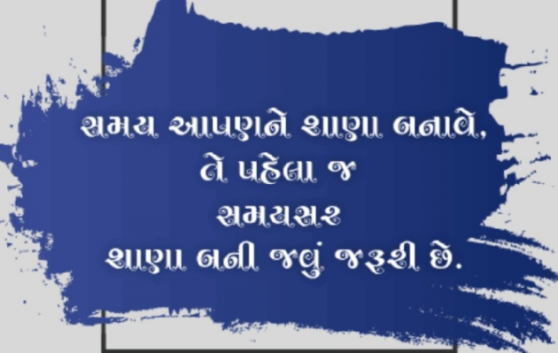 Gujarati Motivational by Gautam Patel : 111926624