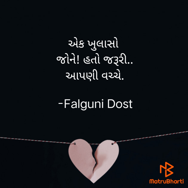 Gujarati Hiku by Falguni Dost : 111926649