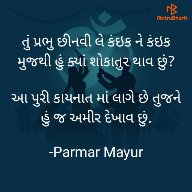 Gujarati Sorry by Parmar Mayur : 111926650